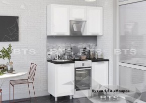 Кухонный гарнитур Монро 1.5 (Белый/MF07) в Стрежевом - strezhevoj.mebel-74.com | фото