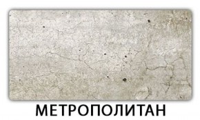 Стол раздвижной Паук пластик Антарес в Стрежевом - strezhevoj.mebel-74.com | фото